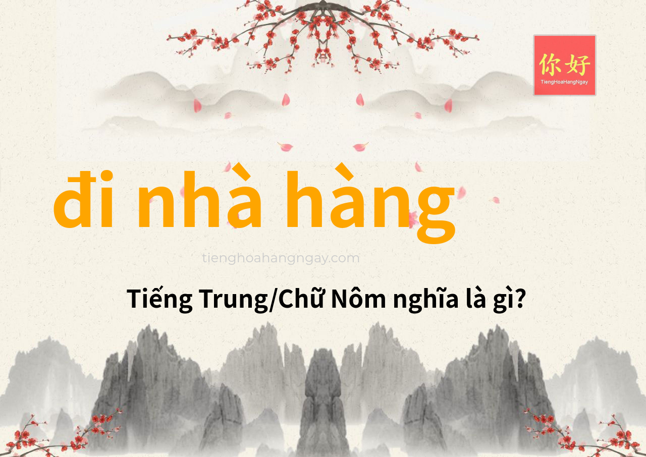đi nhà hàng tiếng Trung là gì?